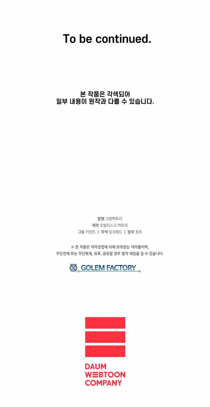 BUG PLAYER - NGƯỜI CHƠI LỖI: Chapter 24