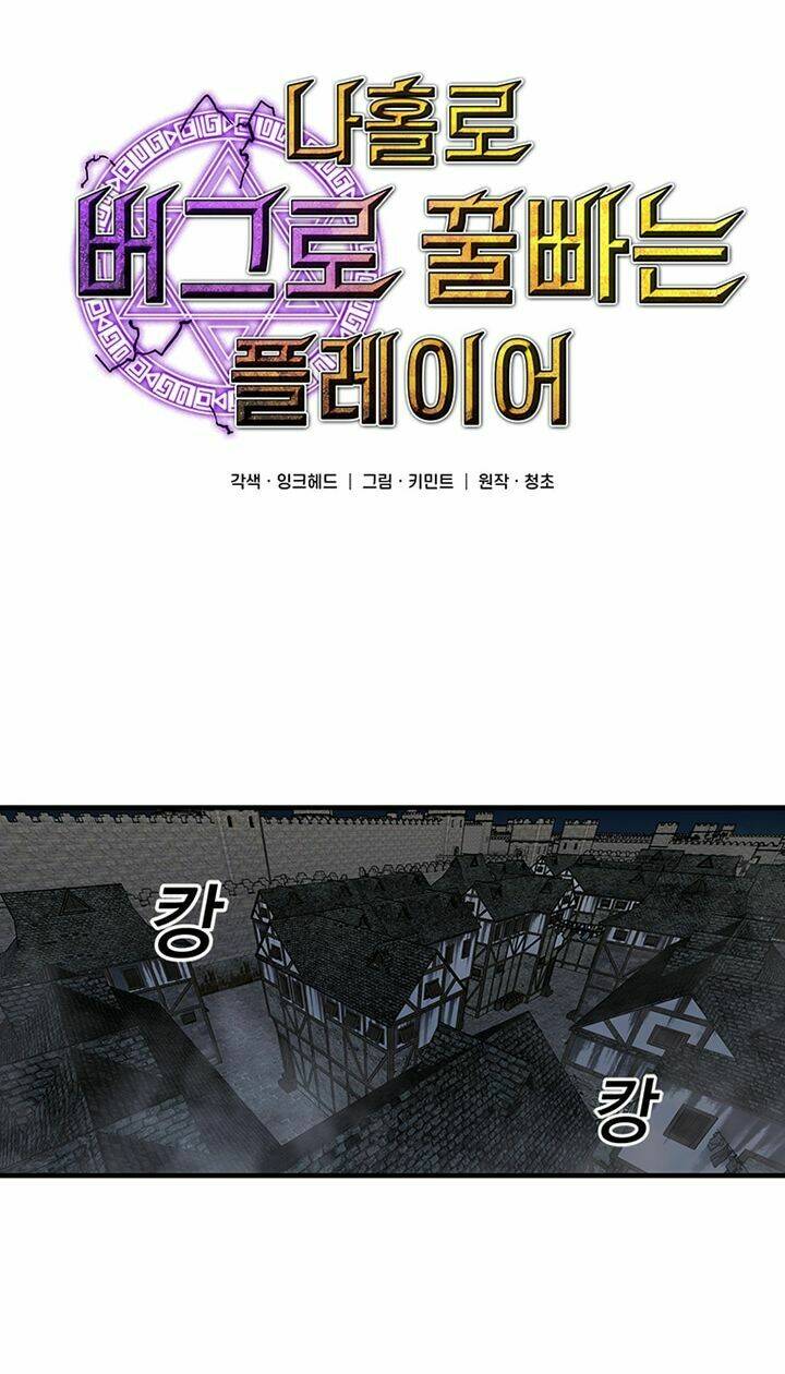 BUG PLAYER - NGƯỜI CHƠI LỖI: Chapter 25