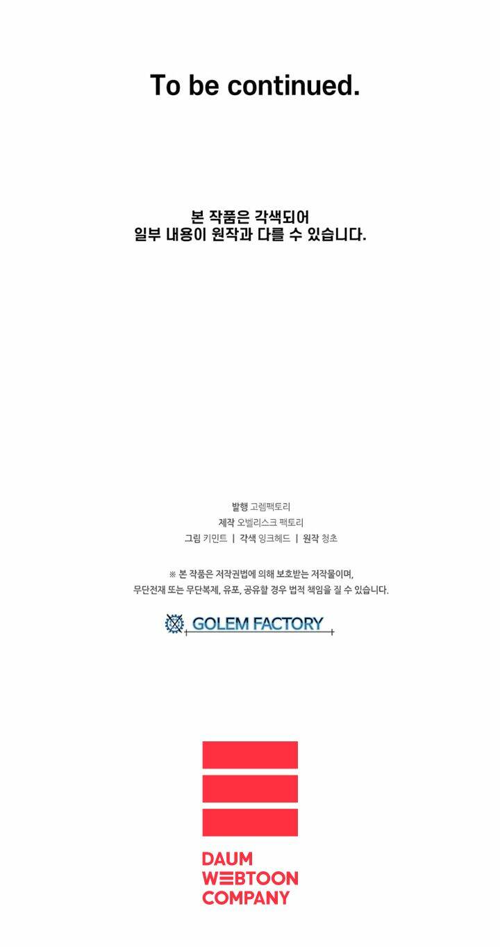 BUG PLAYER - NGƯỜI CHƠI LỖI: Chapter 25