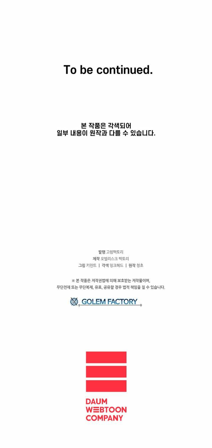 BUG PLAYER - NGƯỜI CHƠI LỖI: Chapter 27