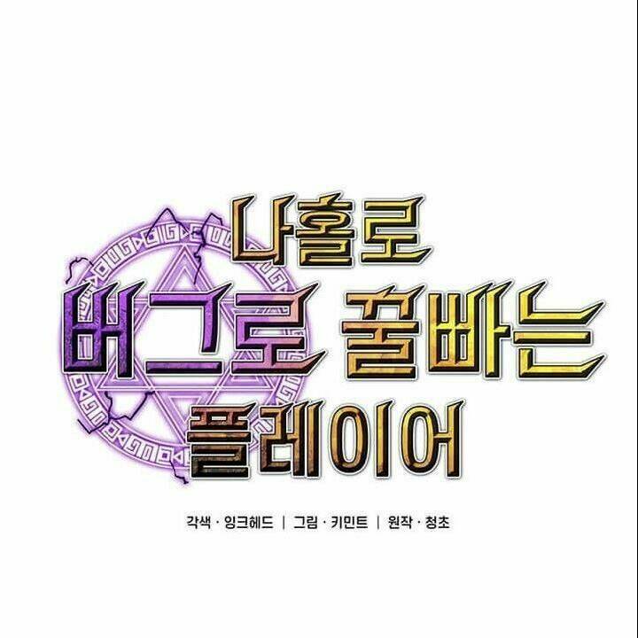 BUG PLAYER - NGƯỜI CHƠI LỖI: Chapter 36