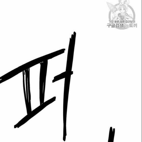 BUG PLAYER - NGƯỜI CHƠI LỖI: Chapter 38