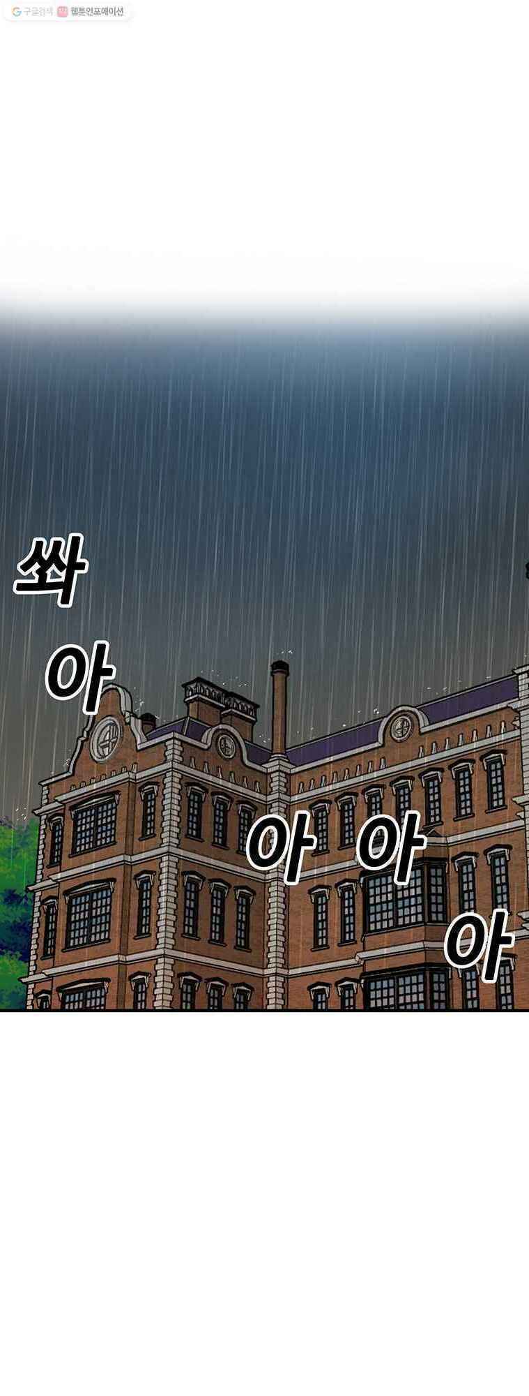 BUG PLAYER - NGƯỜI CHƠI LỖI: Chapter 53