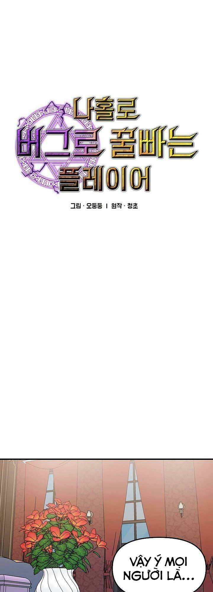 BUG PLAYER - NGƯỜI CHƠI LỖI: Chapter 70