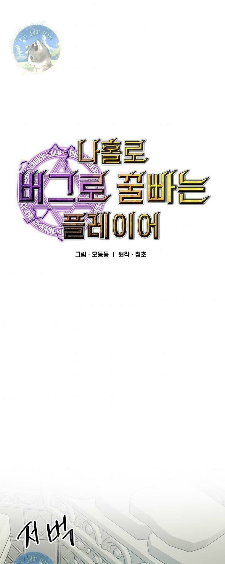 BUG PLAYER - NGƯỜI CHƠI LỖI: Chapter 95