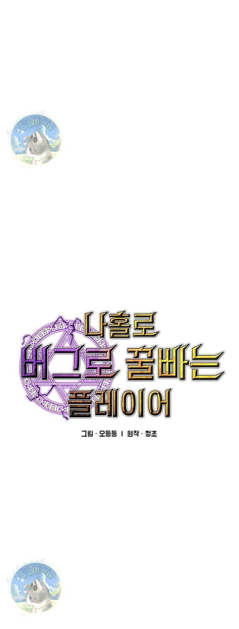BUG PLAYER - NGƯỜI CHƠI LỖI: Chapter 98