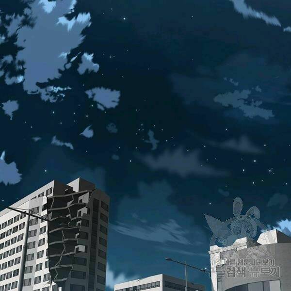 Các Chòm Sao Chỉ Chú Ý Mình Tôi: Chapter 24