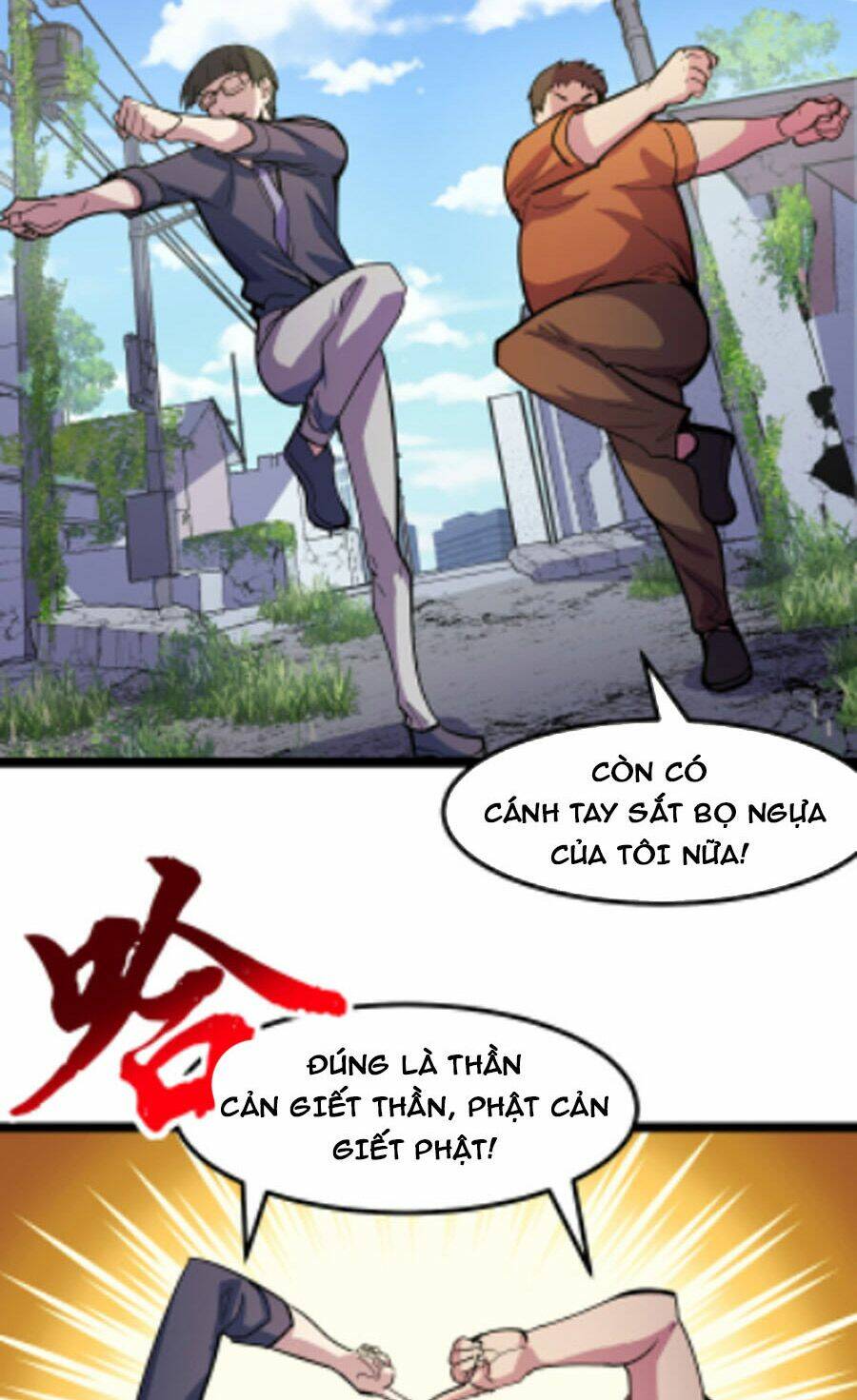 Các Nàng Nói Ta Là Vua Tương Lai: Chapter 12