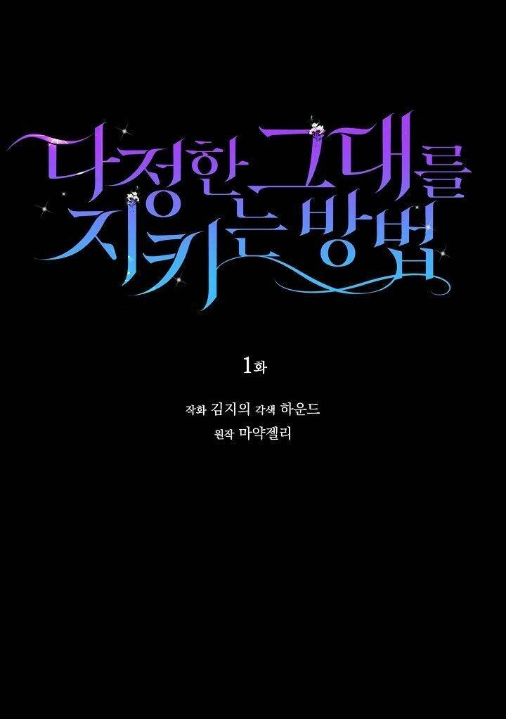 Cách Để Em Bảo Vệ Anh: Chapter 1