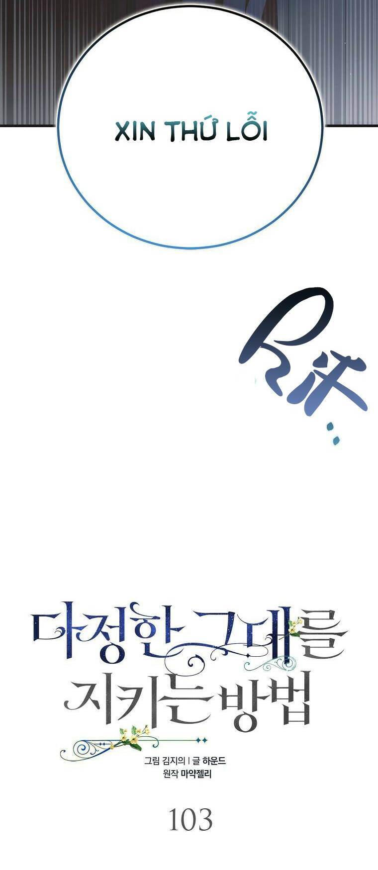 Cách Để Em Bảo Vệ Anh: Chapter 103.1