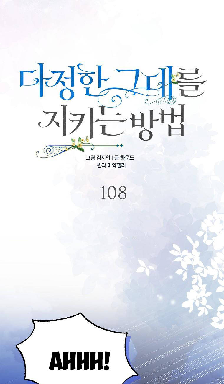 Cách Để Em Bảo Vệ Anh: Chapter 108.1