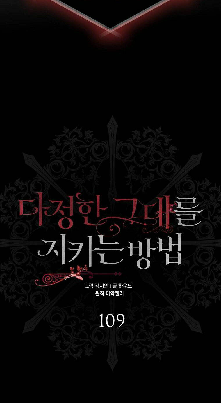 Cách Để Em Bảo Vệ Anh: Chapter 110.1