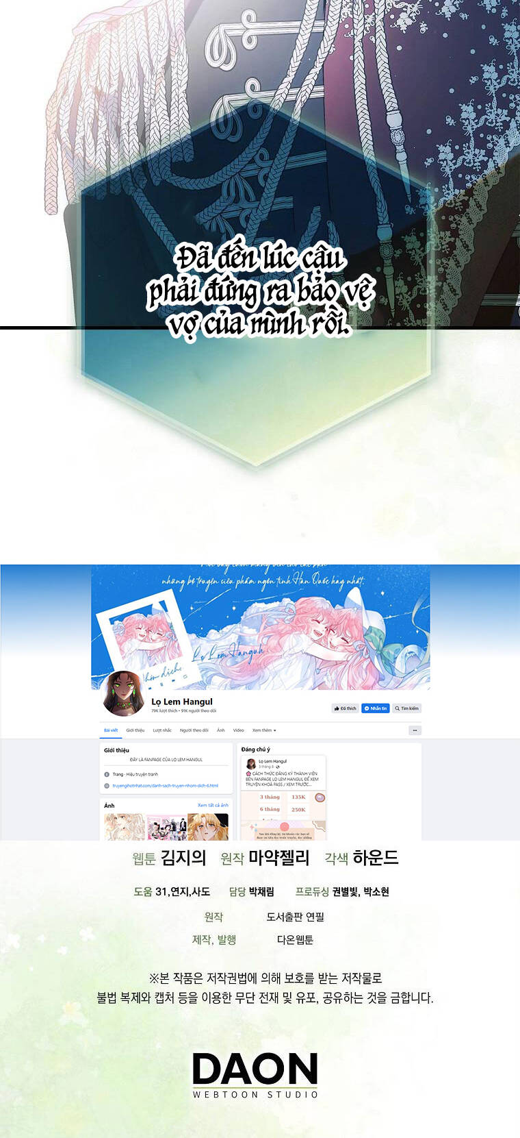 Cách Để Em Bảo Vệ Anh: Chapter 110.2