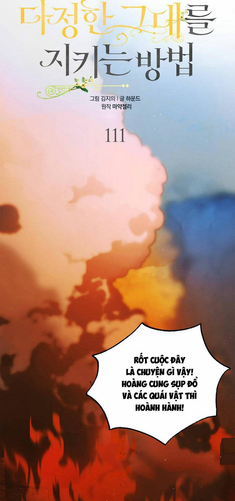 Cách Để Em Bảo Vệ Anh: Chapter 111.1