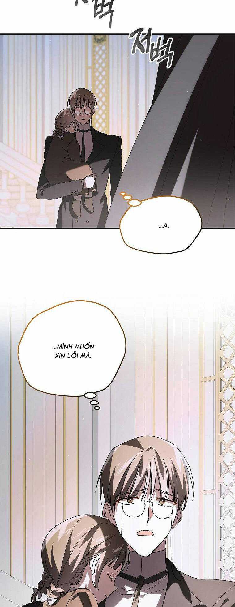 Cách Để Em Bảo Vệ Anh: Chapter 111.1