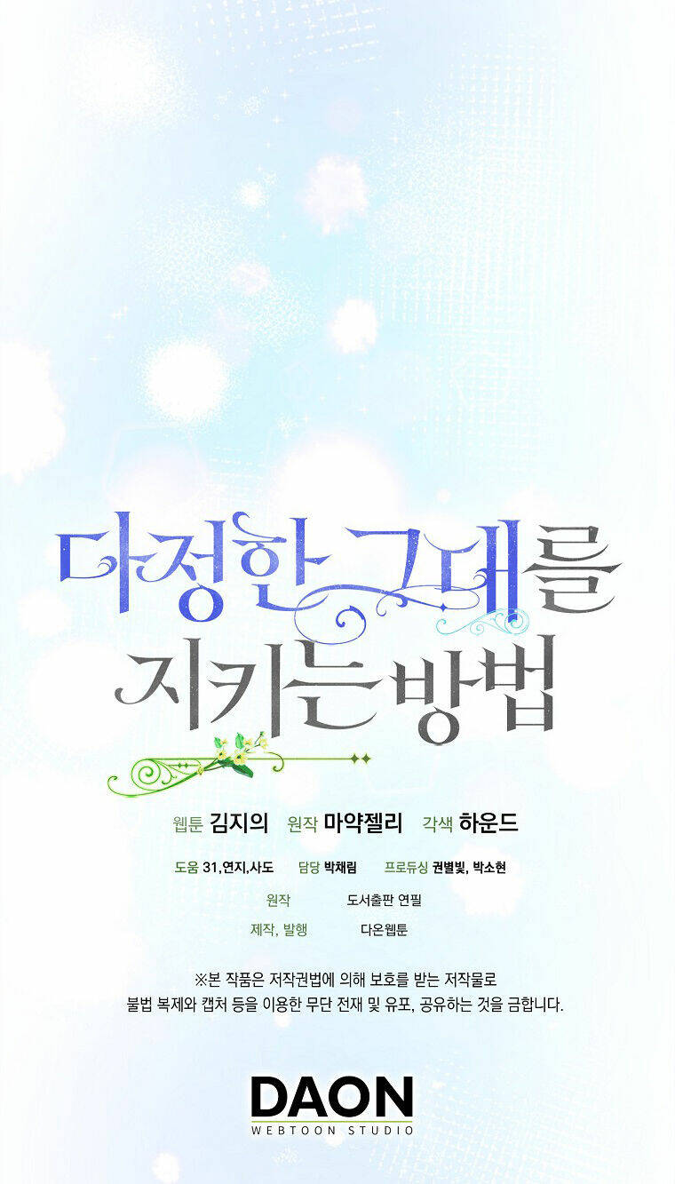 Cách Để Em Bảo Vệ Anh: Chapter 118.2