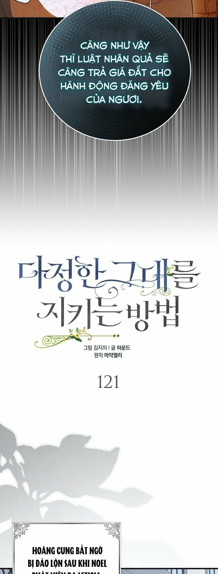 Cách Để Em Bảo Vệ Anh: Chapter 121