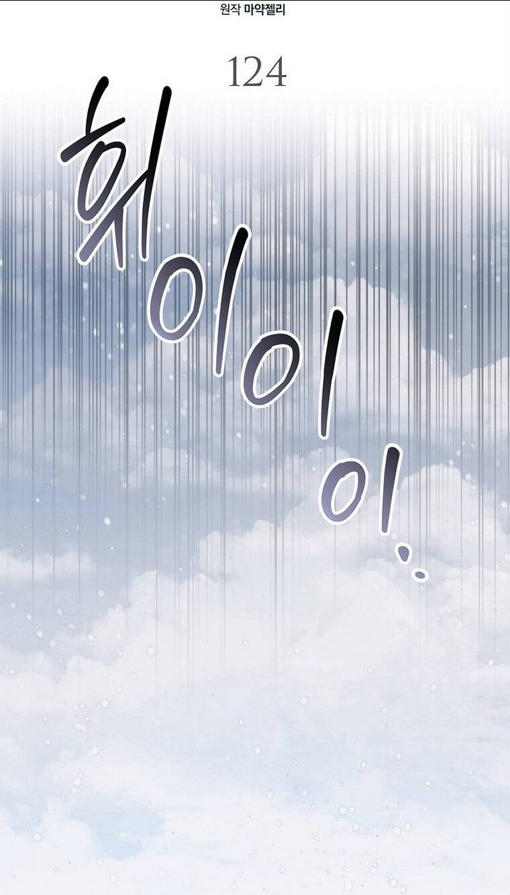 Cách Để Em Bảo Vệ Anh: Chapter 124.1