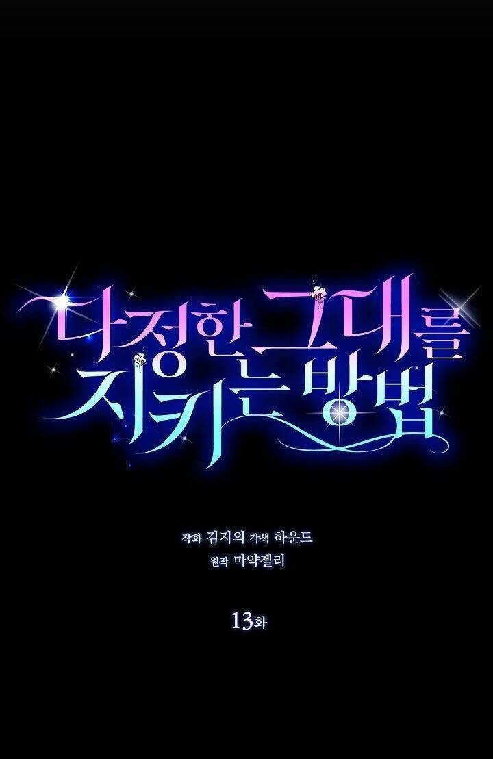 Cách Để Em Bảo Vệ Anh: Chapter 13