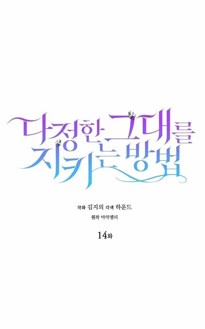 Cách Để Em Bảo Vệ Anh: Chapter 14