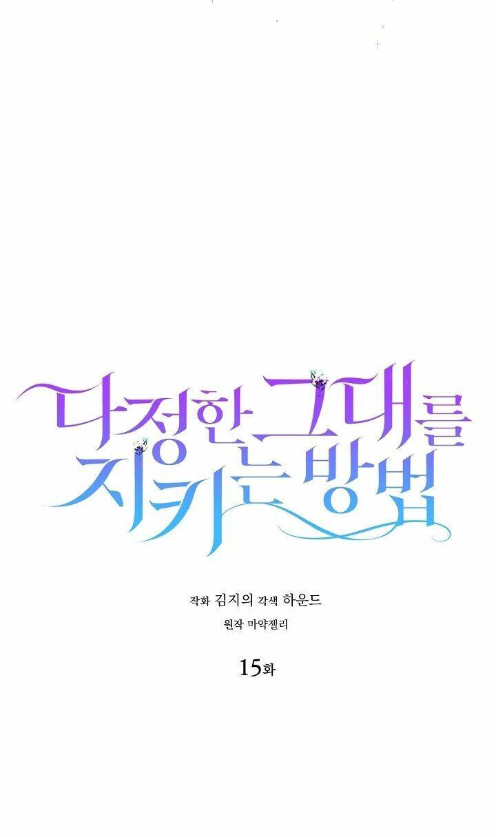 Cách Để Em Bảo Vệ Anh: Chapter 15