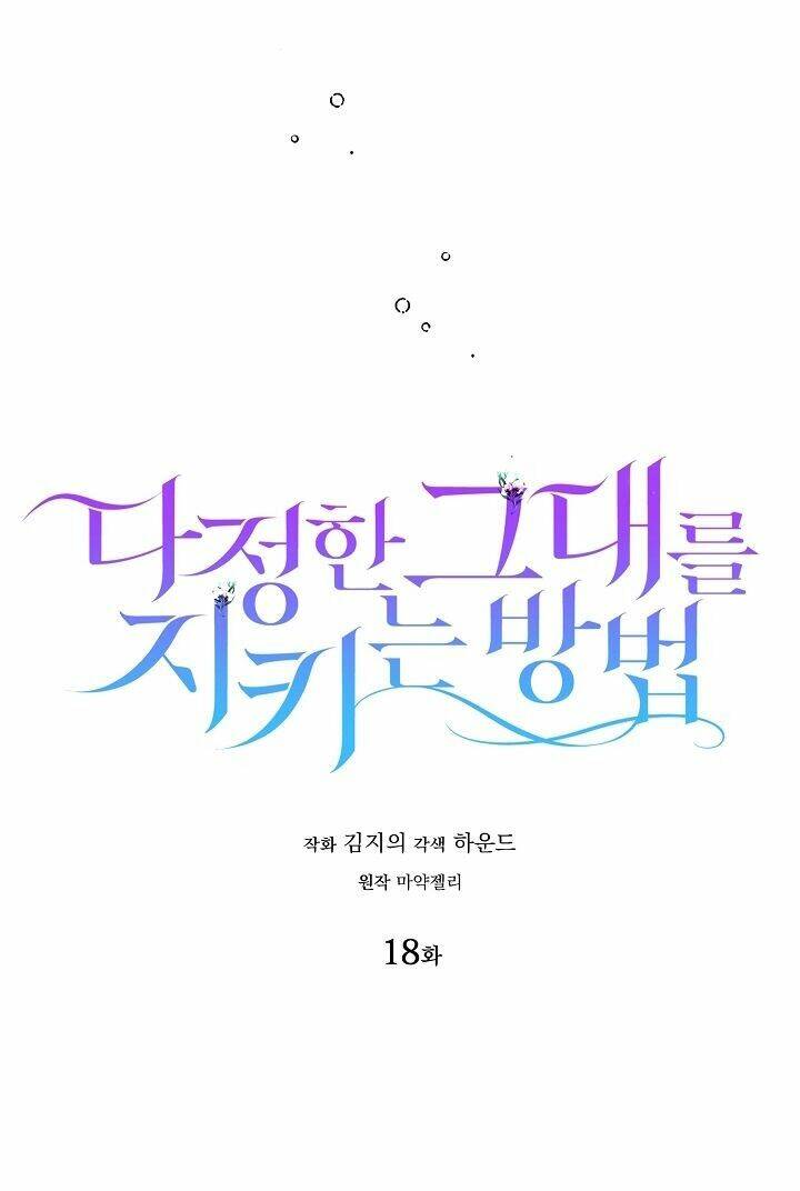 Cách Để Em Bảo Vệ Anh: Chapter 18