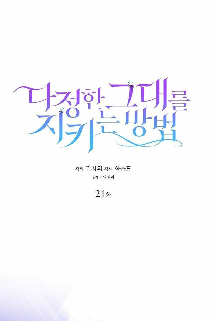 Cách Để Em Bảo Vệ Anh: Chapter 21