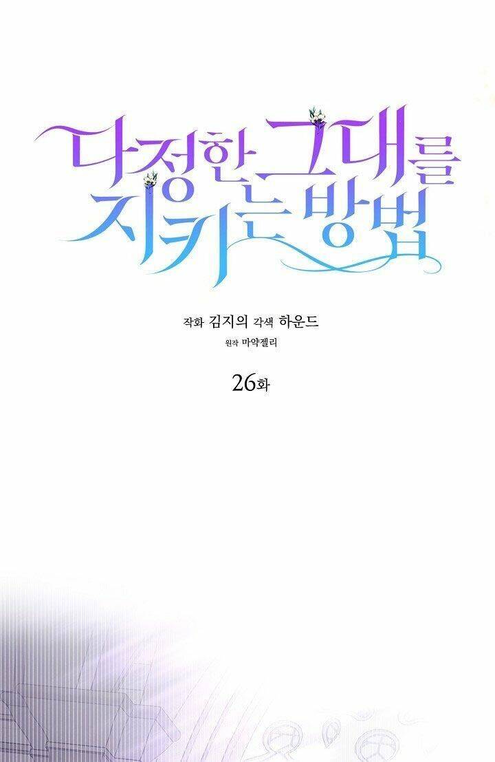 Cách Để Em Bảo Vệ Anh: Chapter 26