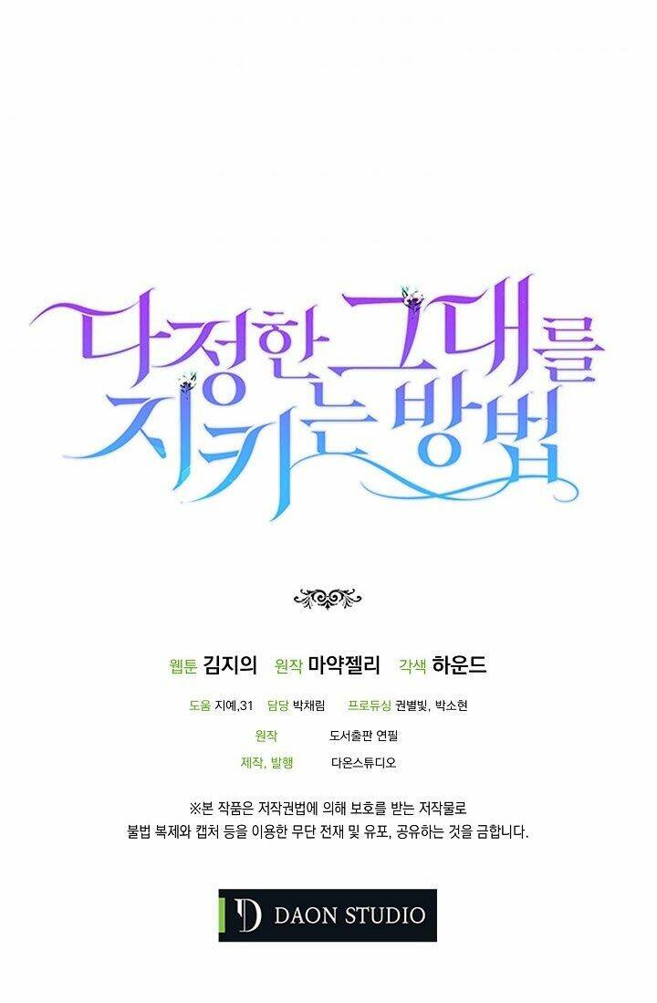 Cách Để Em Bảo Vệ Anh: Chapter 26