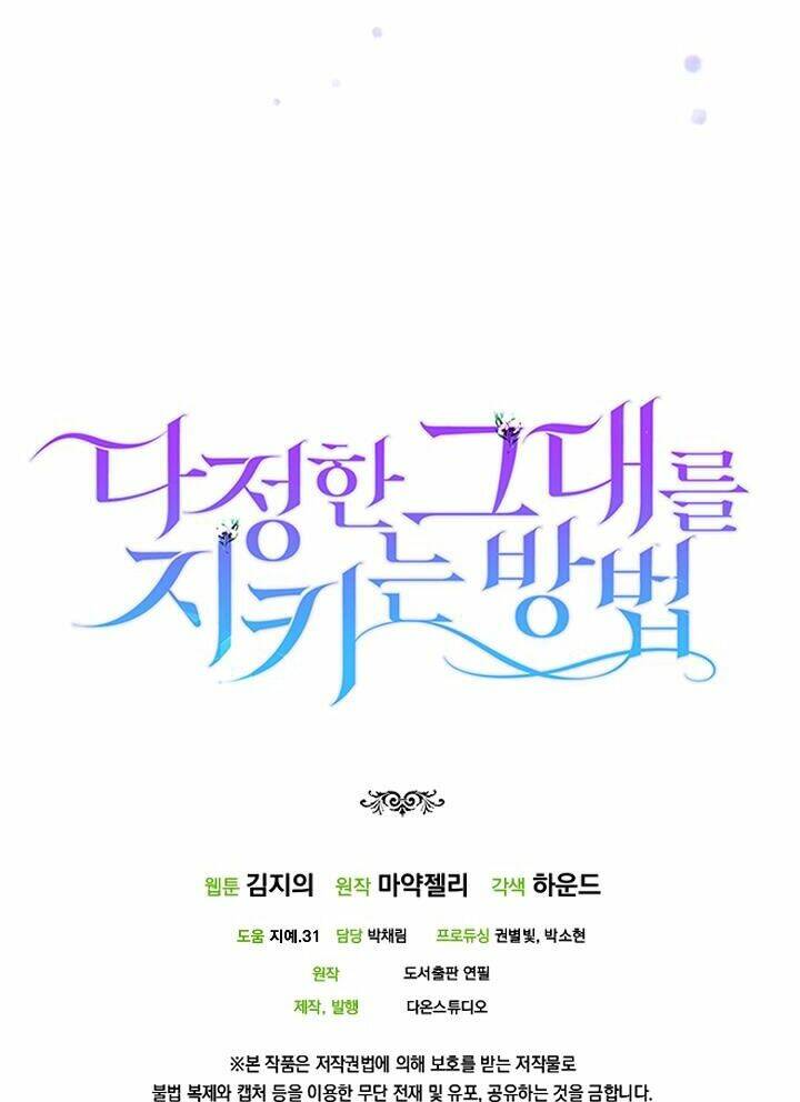 Cách Để Em Bảo Vệ Anh: Chapter 28