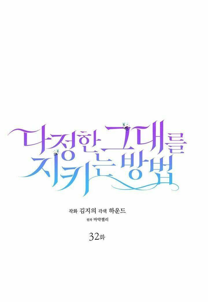 Cách Để Em Bảo Vệ Anh: Chapter 32