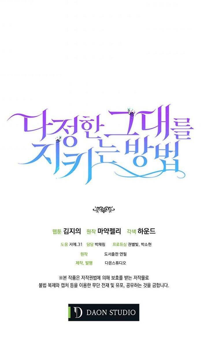 Cách Để Em Bảo Vệ Anh: Chapter 37