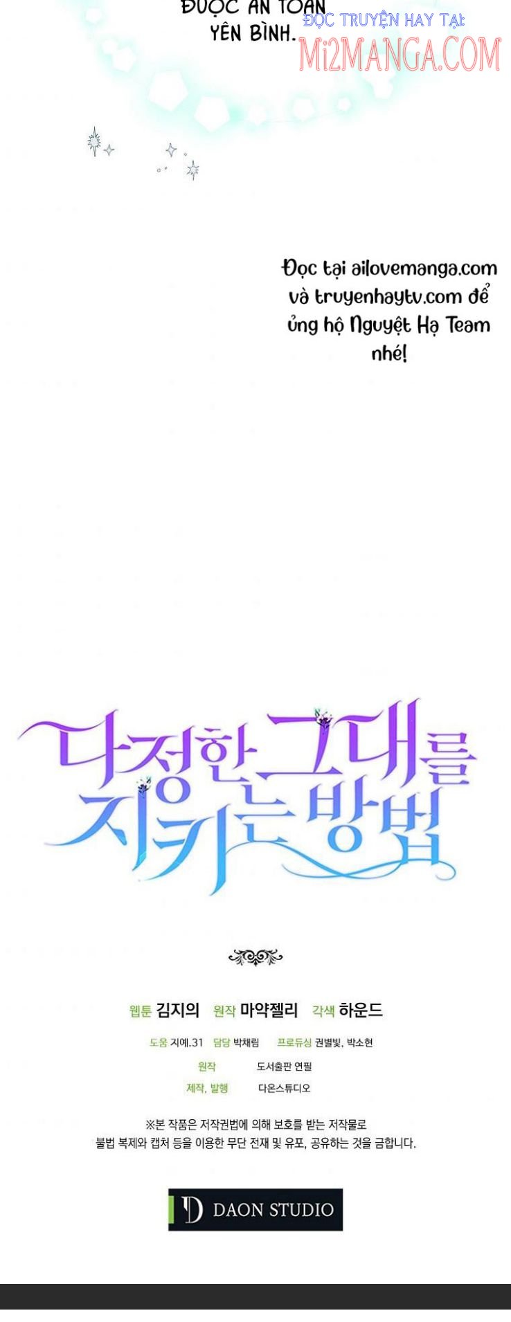 Cách Để Em Bảo Vệ Anh: Chapter 43.5