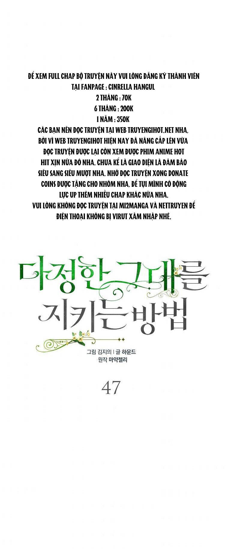 Cách Để Em Bảo Vệ Anh: Chapter 47.1