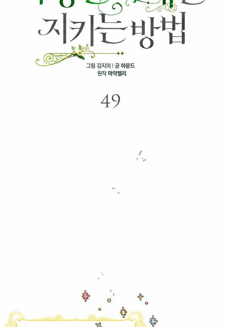 Cách Để Em Bảo Vệ Anh: Chapter 49.1
