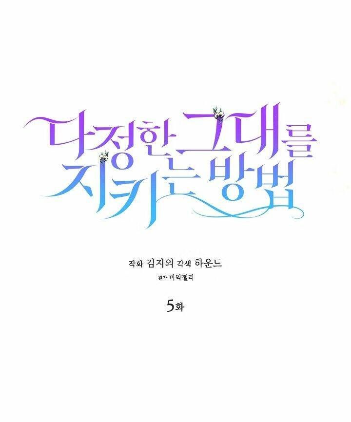 Cách Để Em Bảo Vệ Anh: Chapter 5