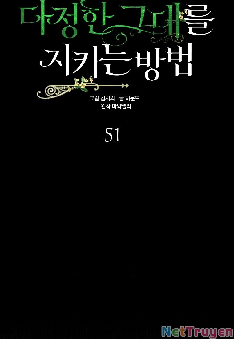 Cách Để Em Bảo Vệ Anh: Chapter 51.1