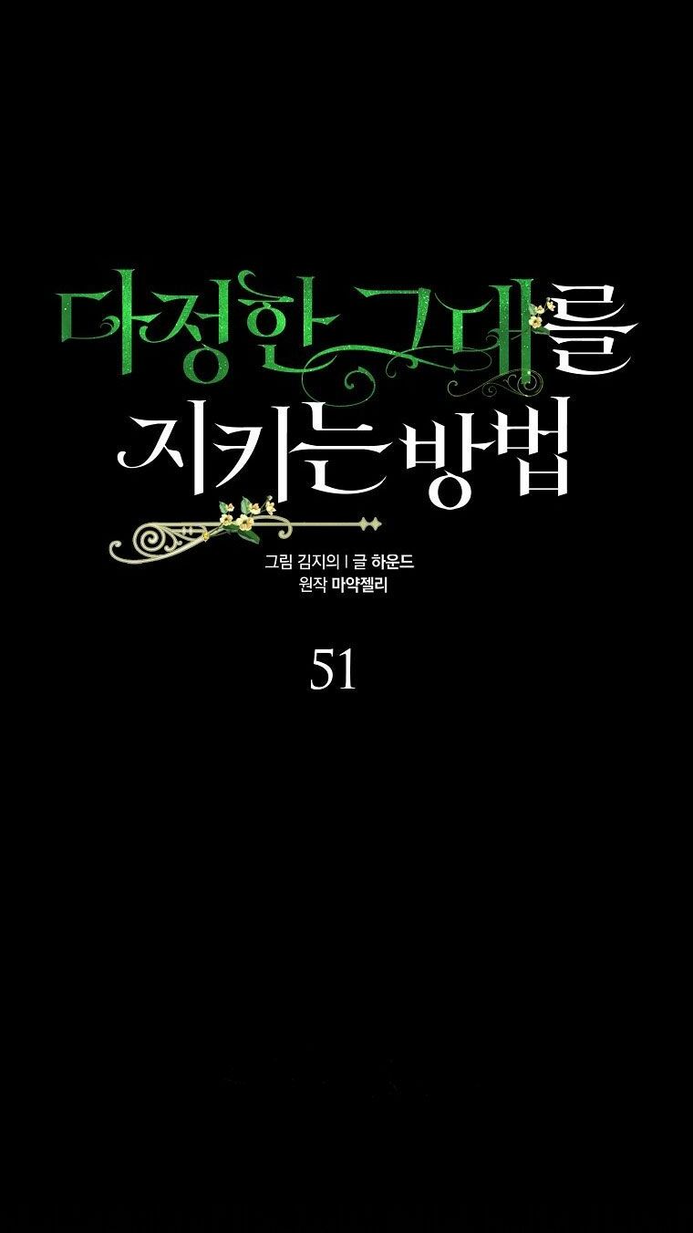 Cách Để Em Bảo Vệ Anh: Chapter 51