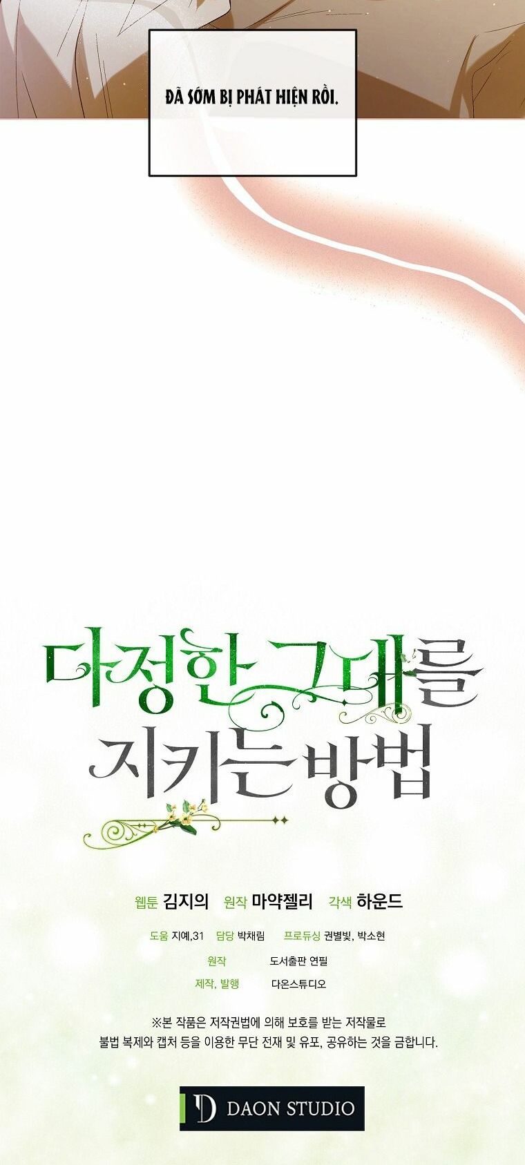 Cách Để Em Bảo Vệ Anh: Chapter 51