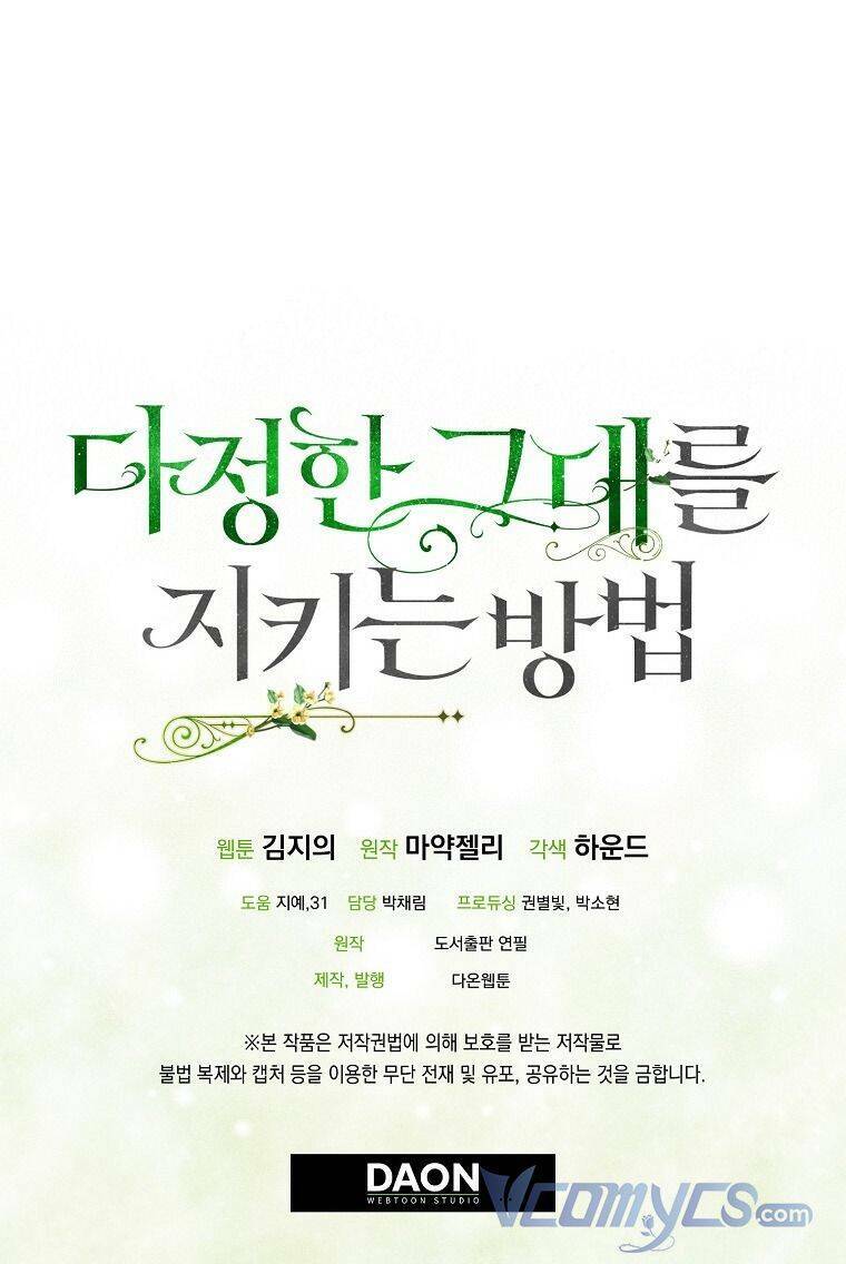 Cách Để Em Bảo Vệ Anh: Chapter 56