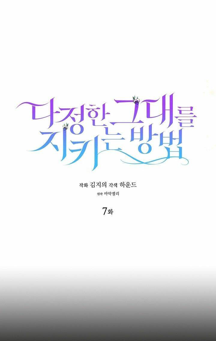 Cách Để Em Bảo Vệ Anh: Chapter 7