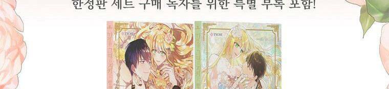 Cách Để Em Bảo Vệ Anh: Chapter 72.2