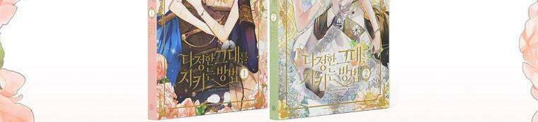 Cách Để Em Bảo Vệ Anh: Chapter 72.2