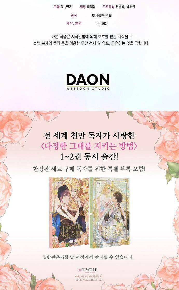 Cách Để Em Bảo Vệ Anh: Chapter 75.2