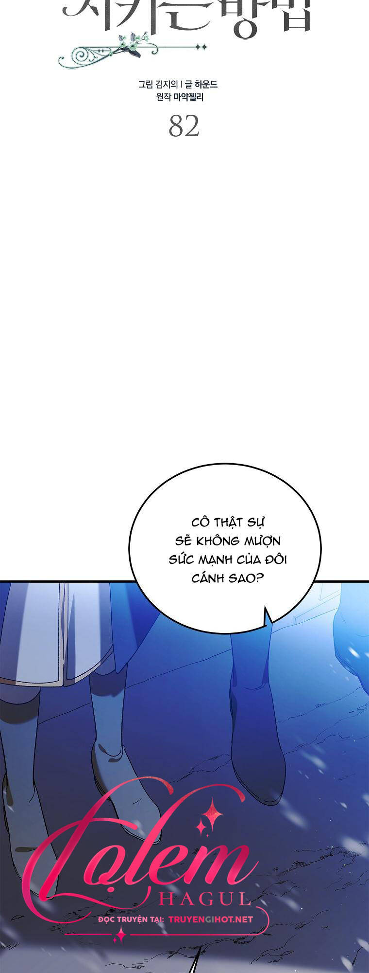 Cách Để Em Bảo Vệ Anh: Chapter 82.1