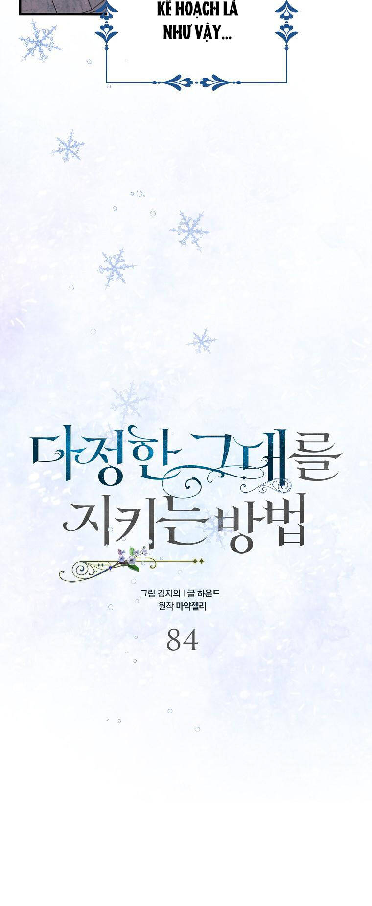 Cách Để Em Bảo Vệ Anh: Chapter 84.1