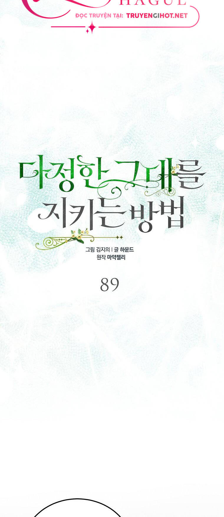 Cách Để Em Bảo Vệ Anh: Chapter 89.1