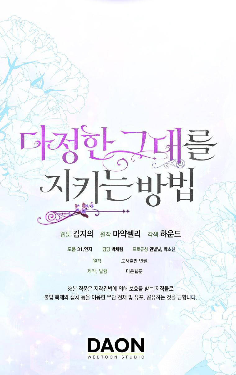 Cách Để Em Bảo Vệ Anh: Chapter 89.2