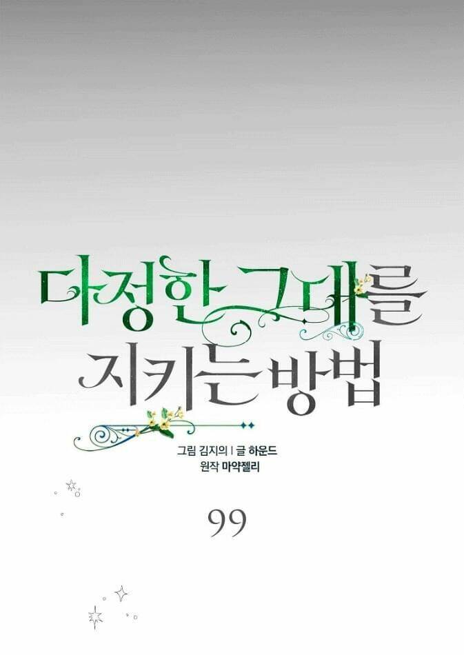 Cách Để Em Bảo Vệ Anh: Chapter 99