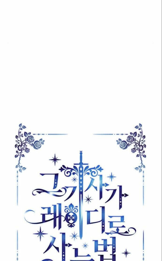 Cách Hiệp Sĩ Sống Như Một Tiểu Thư Quyền Quý: Chapter 109.1